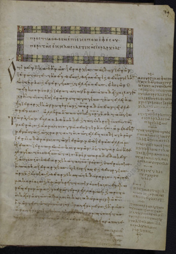 A page of 9th C greek minuscule.  at top there is a title block with yellow and gray decoration around it.  The main text starts with a large capitol Ο, and has marginal notations on the right side.  Pal.gr.123 f.39r